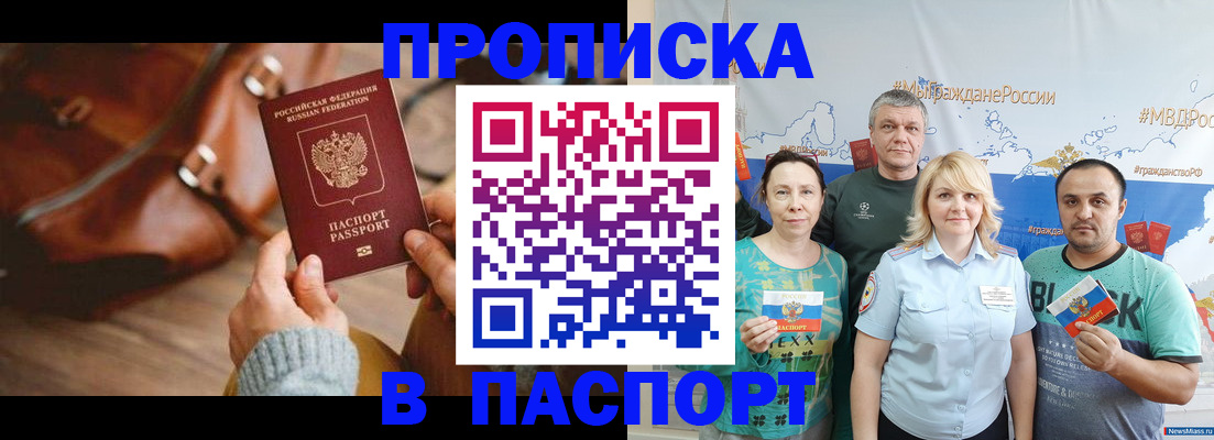 временная регистрация собственник в Чапаевске