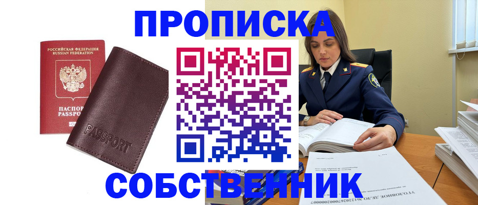 временная регистрация гарантия в Чапаевске